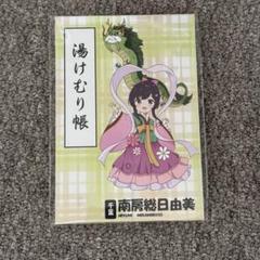 2025年最新】温泉むすめ ぬいぐるみの人気アイテム - メルカリ