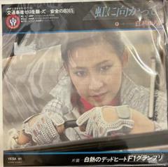 レア新品！白熱 デッドヒート('77東宝映画) 白熱（デッドヒート）（1977）の上映スケジュール・映画情報