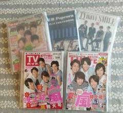 品質保証 2025年最新】嵐雑誌大量の人気アイテム - メルカリ その他