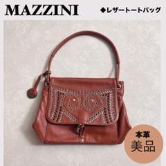 ★MAZZINI レザートートバッグ　鞄　ハンドバッグ　本革　 マッツィーニ