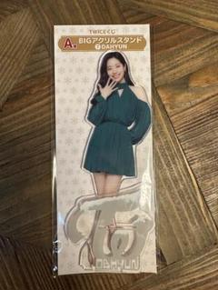 TWICE ダヒョン アクリルスタンド TWICE LIGHTS TWICE ダヒョン ソウルコン アクリルスタンド 新品未開封品