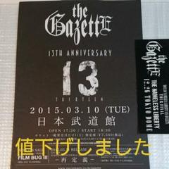 the GazettE パンフレットNAMELESS LIBERTY REITA the GazettE パンフレットNAMELESS LIBERTY REITA - メルカリ
