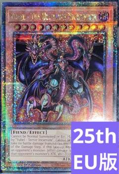 2025年最新】ユベル第三形態の人気アイテム - メルカリ