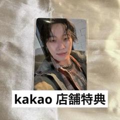 ディノ kakao 店舗特典 HAPPY BURSTDAY SEVENTEEN