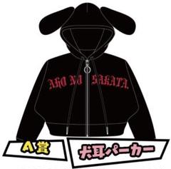 2025年最新】あほの坂田 tシャツの人気アイテム - メルカリ