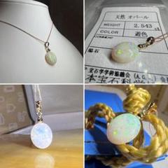 みかりん様に用！！極上天然オパール2.543ct k18 ペンダントトップ