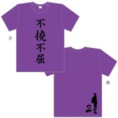 ハイキュー！！　にとたん　澤村大地　菅原孝支　東峰旭　四字熟語Tシャツ ハイキュー にとたん 四字熟語Tシャツ 澤村大地 菅原孝支 東峰旭