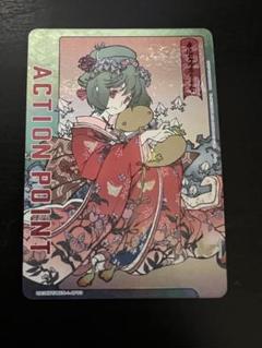 【未開封】マクロス アクションポイント AP プロモ 未開封状態A】アクションポイントカード (マクロス) [UAPR/MCR