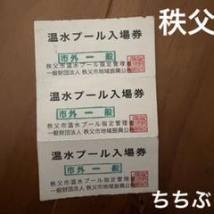 2025年最新】回数券 プールの人気アイテム - メルカリ