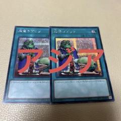 遊戯王 成金ゴブリン アジア版 シークレット 2枚 - メルカリ