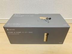 【新品未使用】スノーピーク HOME CAMPバーナー カーキ
