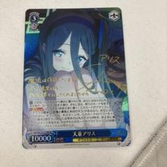 PSA 10 天童アリス ヴァイスシュヴァルツ ブルーアーカイブ SP