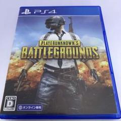 国内版 PLAYERUNKNOWN'S BATTLEGROUNDS - PS4
