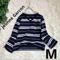【Jeunne Garcon】ジャンヌギャルソン 長袖シャツ M ボーダー 美品