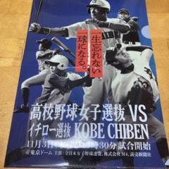未開封　激レア　限定品　KOBE CHIBEN 記念サインボールセット 数量限定・オンラインストア限定】【OB戦】SPECIAL