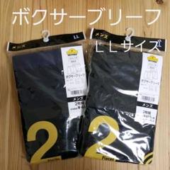 ボクサーパンツ 4枚セット 新品 LLサイズ