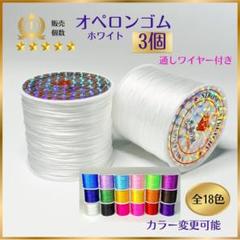 3101-1☆ オペロンゴム 水晶の線3個☆ 天然石ブレスレット ゴム