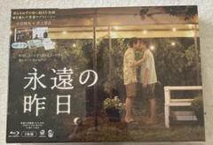 永遠の昨日 Blu-ray BOX〈3枚組〉 Amazon.co.jp: 【Amazon.co.jp限定】永遠の昨日 Blu-ray BOX
