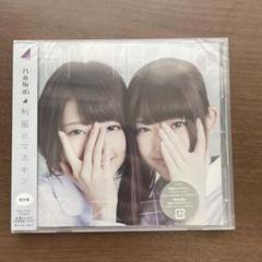 乃木坂46 制服のマネキン CD