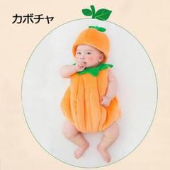 赤ちゃん 新生児 コスプレ 「かぼちゃ」