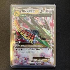 早い者勝ち・MレックウザEX RR ・大特価・まとめ買い値引き有り・破格・格安 2025年最新】レックウザEX RRの人気アイテム - メルカリ
