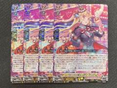 今夜だけの魔女 ストレージャ RRR 4枚