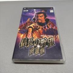 信長の野望・将星録