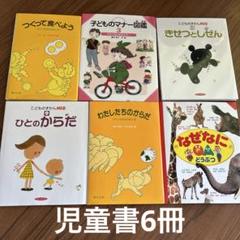 ★子どもの絵本45冊セット★ 絵本、児童書 約45冊セット 本