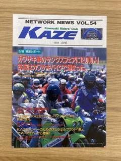 2025年最新】kaze magazineの人気アイテム - メルカリ