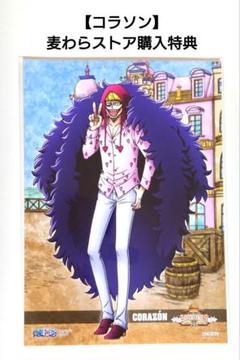 【最終値下げ】　ワンピース ONE PIECE  コラソン　ブランケット ONE PIECE 麦わらストア公式 on X: 