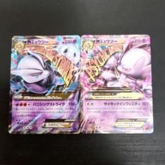 2025年最新】ミュウex 海外の人気アイテム - メルカリ