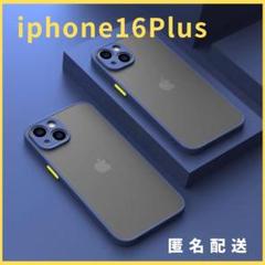 iphone16Plus用ケースカバー青新品マットワイヤレス充電対応人気