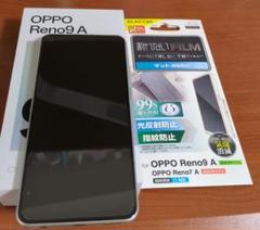 美品 oppo reno 9a 本体、新品フィルム1枚セット