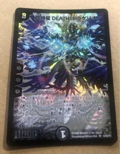 ワンオーナー　超神星DEATHドラゲリオン　初期　900 超神星 DEATHドラゲリオン デスドラゲリオン 初期統一 3枚セット