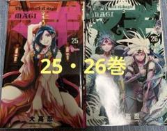 2025年最新】マギ 漫画 1の人気アイテム - メルカリ