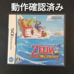 DS ゼルダの伝説 夢幻の砂時計 ZELDA