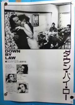 ダウン・バイ・ロー　映画宣伝用B2ポスター 注目ショップ ダウン・バイ・ロー 映画宣伝用B2ポスター
