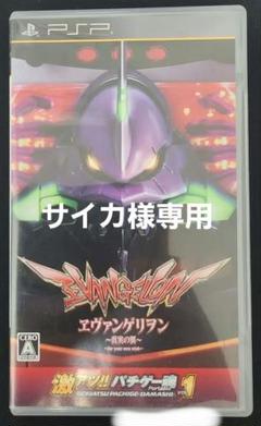 PSP パチスロ エヴァンゲリオン 真実の翼