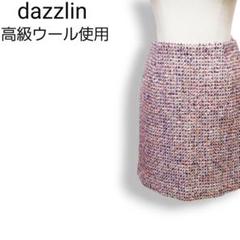 ダズリン 高級ウール使用 バックジップ ツイード ミニ台形スカート