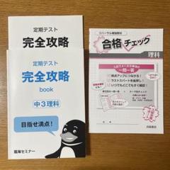 2025年最新】臨海セミナーの人気アイテム - メルカリ