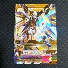 【PSA10】ガンダムトライエイジ　ストライクフリーダム　SEED Amazon.co.jp: ガンダムトライエイジ/VS4-014 ストライク