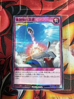遊戯王　強制脱出装置　ノーパラ　ノーマルパラレル　PC09 未開封 未開封)強制脱出装置【ノーマルパラレル】{PC09-JP003}《罠》