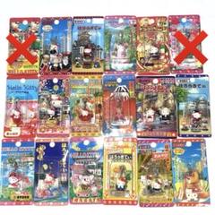 キティちゃん ご当地キーホルダー 中部地方限定 サンリオまとめ売りセット11個 キティちゃん ご当地キーホルダー 中部地方限定 サンリオまとめ