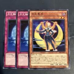 2025年最新】月光黒羊の人気アイテム - メルカリ