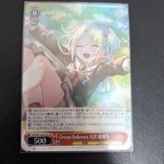ヴァイスシュヴァルツ Dream Belevers 大沢瑠璃乃 SEC サイン WS】みんなで叶える物語 大沢 瑠璃乃(サイン)【SP】LHS/W122-043