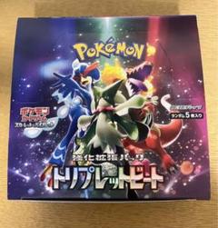 ポケモンカードゲーム トリプレットビート 1box 未開封 トリプレットビート 1BOX 未開封 シュリンク付き