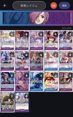 青紫レイジュ デッキ 調整パーツ ワンピースカード】青紫レイジュ解説【全文無料】｜ばんちき