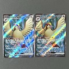 メルカリ最安値　ポケモンカード　ピジョット　PCG キラ　PSA10 メルカリ最安値 ポケモンカード ピジョット PCG キラ PSA10