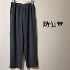 used 詩仙堂 しせんどう ちりめんパンツ 日本製 濃グレー - メルカリ