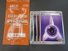 未開封 ビクティニ争奪戦 プロモパック 5パック➕エネルギー20枚 ビクティニBWR争奪戦」開催！ | ポケモンカードゲーム公式